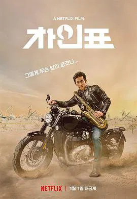 【喜剧片】车仁表怎么了？